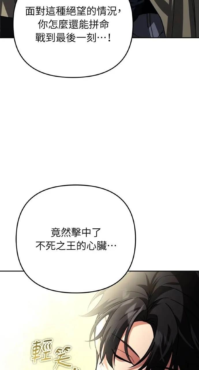 《分身封神中》第30话 第115页