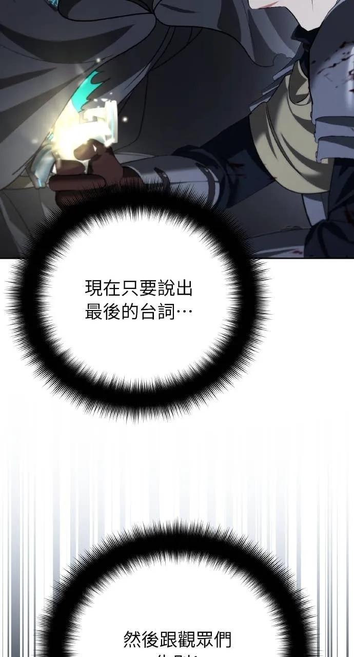 《分身封神中》第30话 第100页