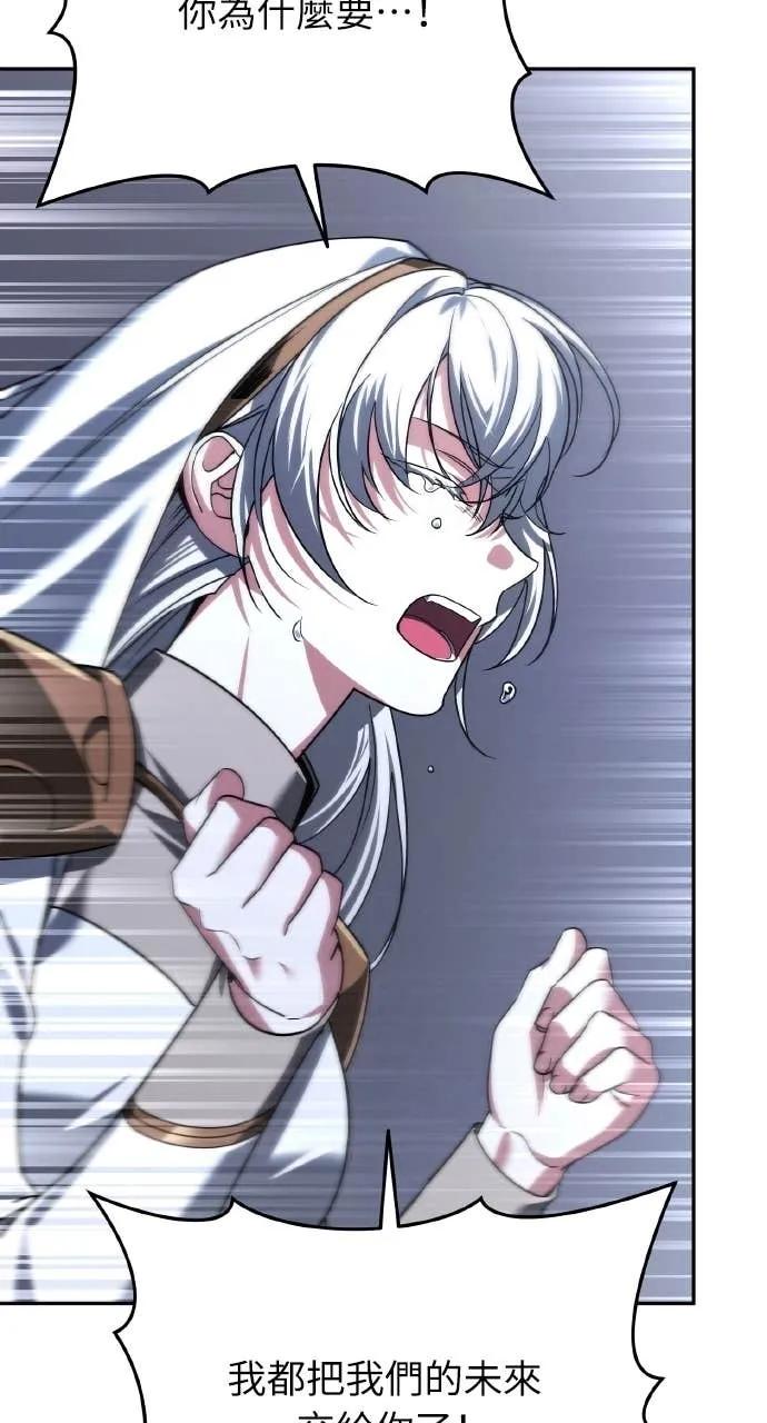 《分身封神中》第30话 第83页