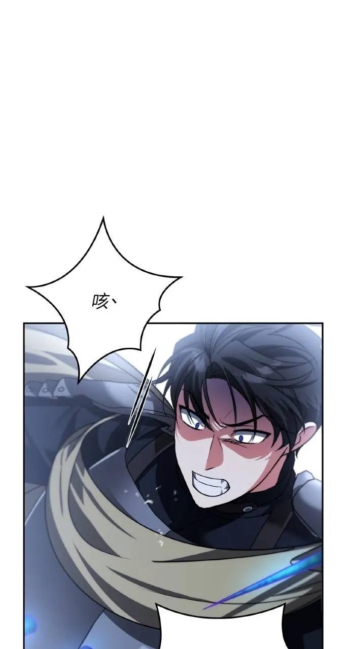 《分身封神中》第30话 第78页