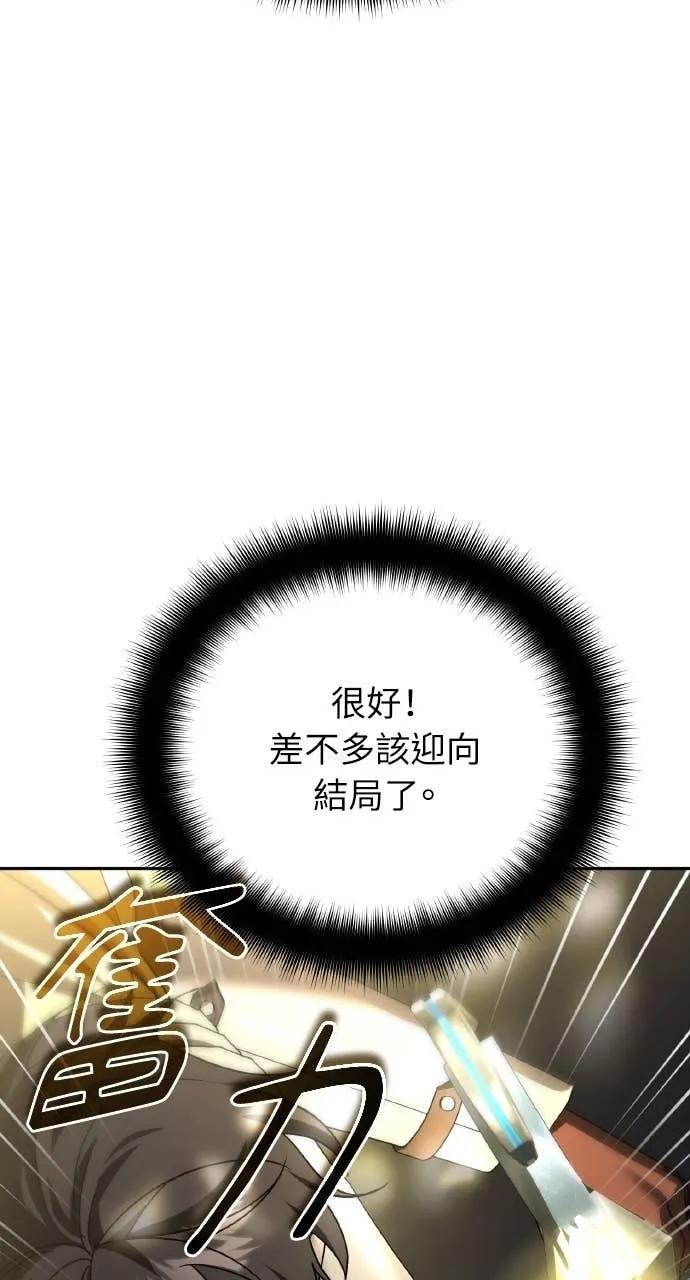 《分身封神中》第30话 第95页