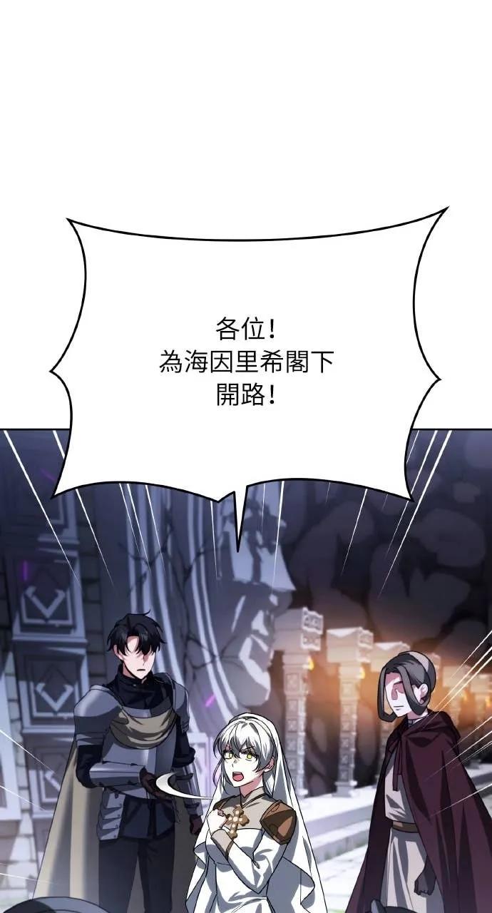 《分身封神中》第30话 第50页
