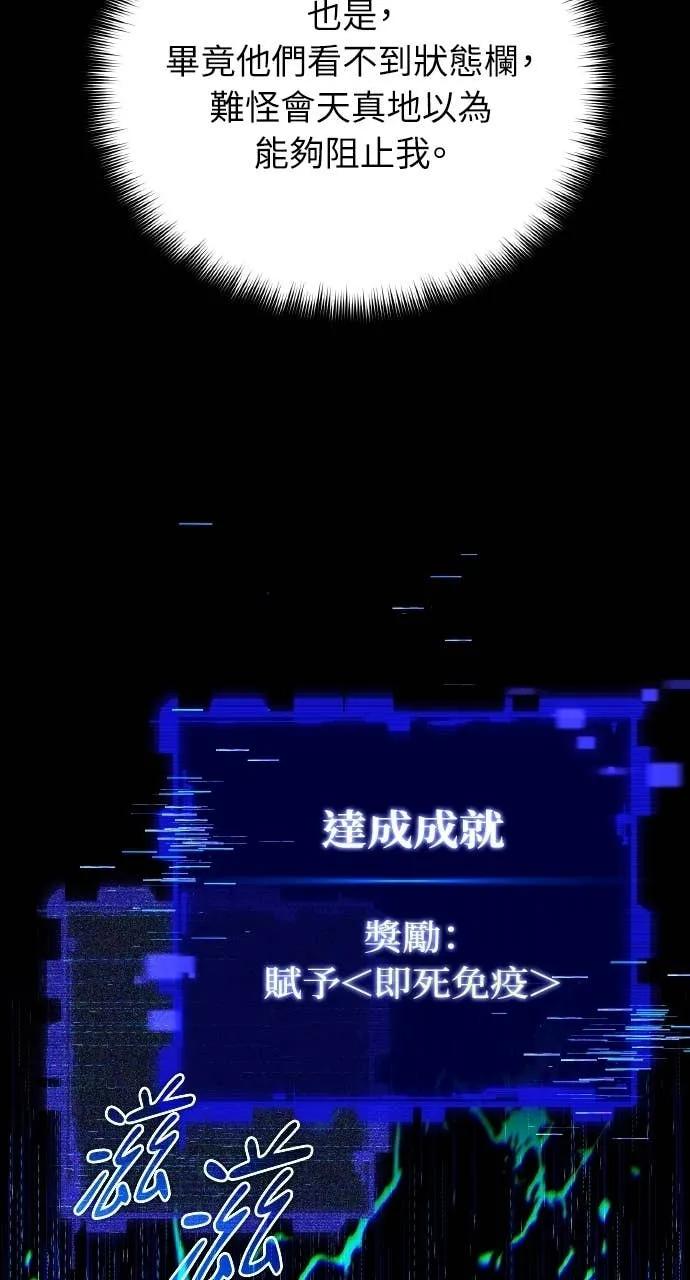 《分身封神中》第30话 第14页