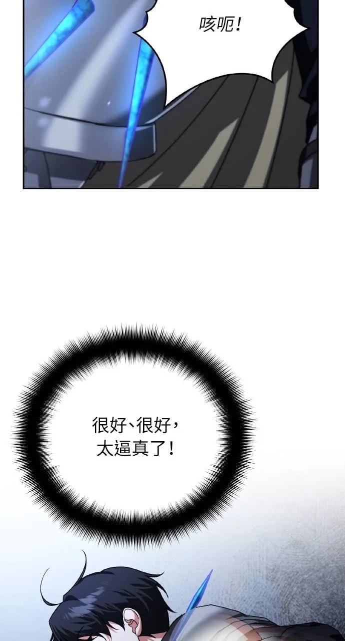 《分身封神中》第30话 第79页