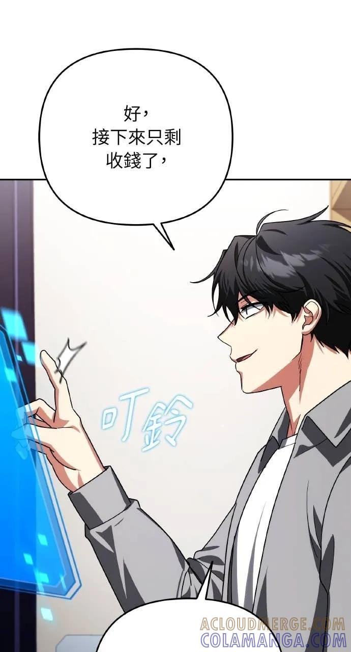 《分身封神中》第30话 第121页