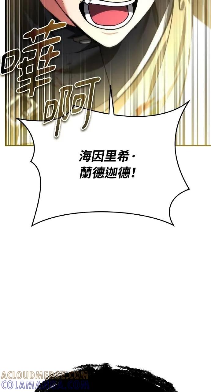 《分身封神中》第30话 第105页
