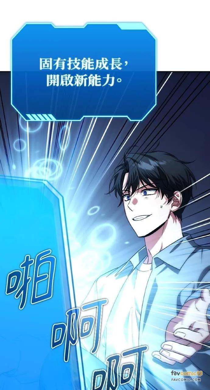 《分身封神中》第30话 第126页
