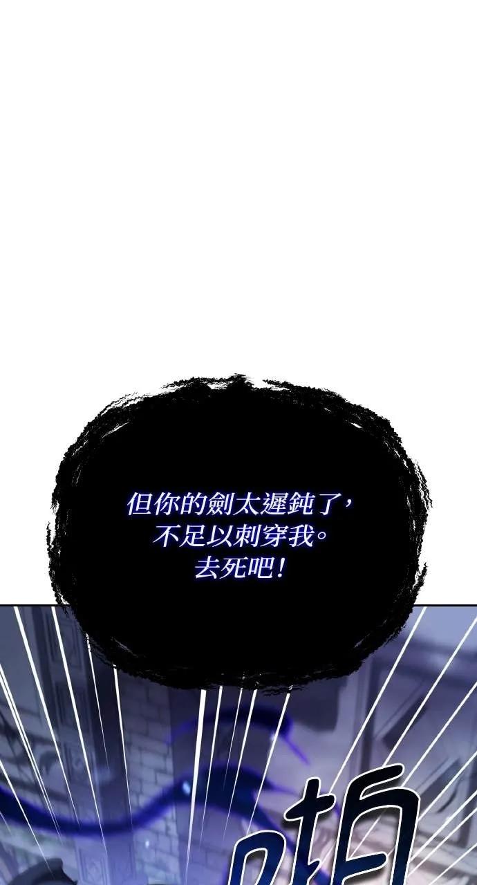 《分身封神中》第30话 第76页