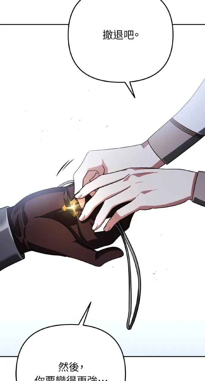 《分身封神中》第30话 第47页