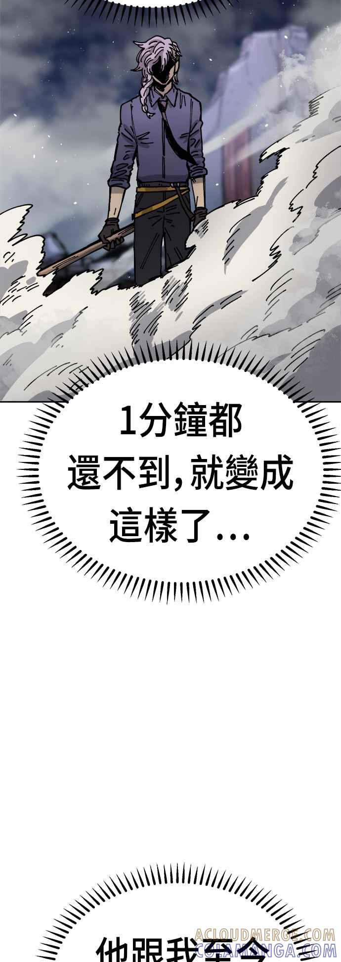 《万年老兵》第30话 第37页