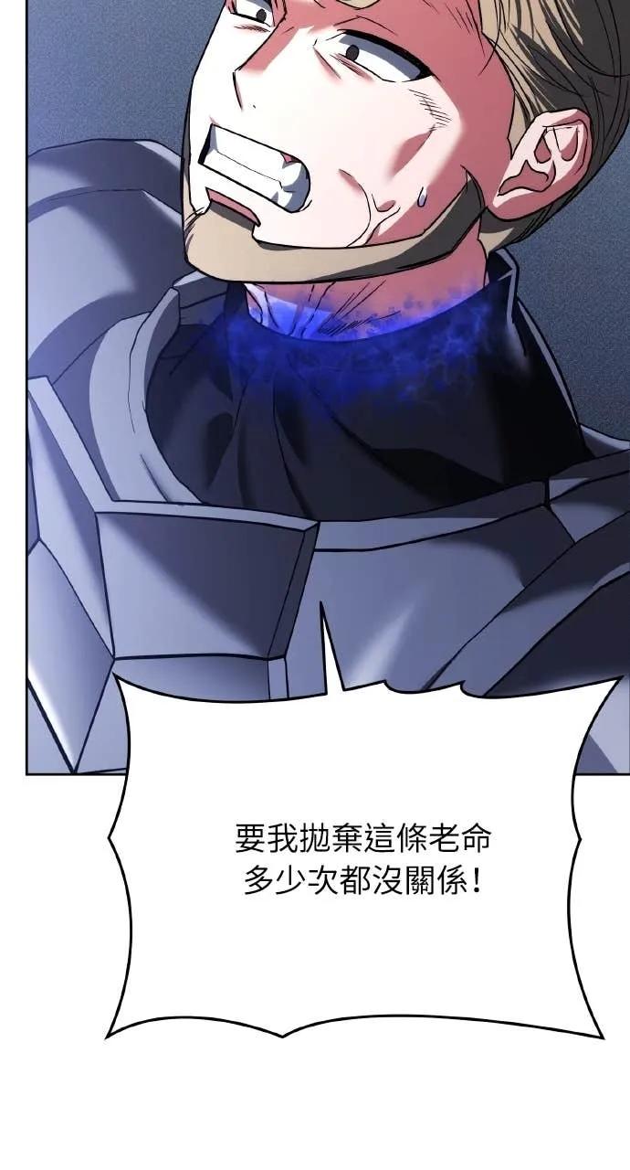 《分身封神中》第30话 第62页