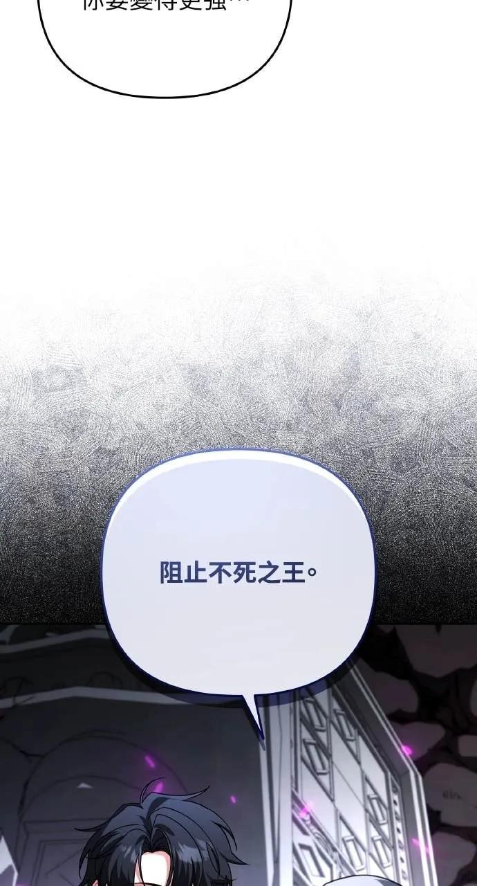 《分身封神中》第30话 第48页