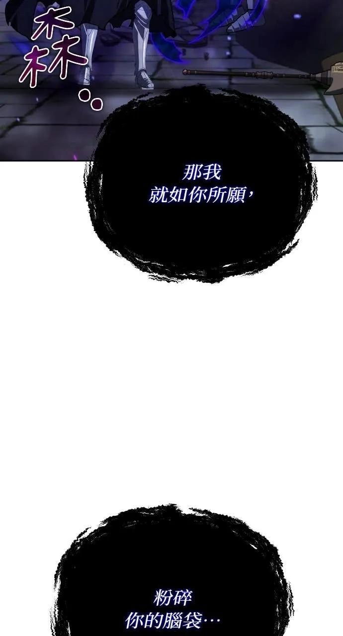 《分身封神中》第30话 第64页