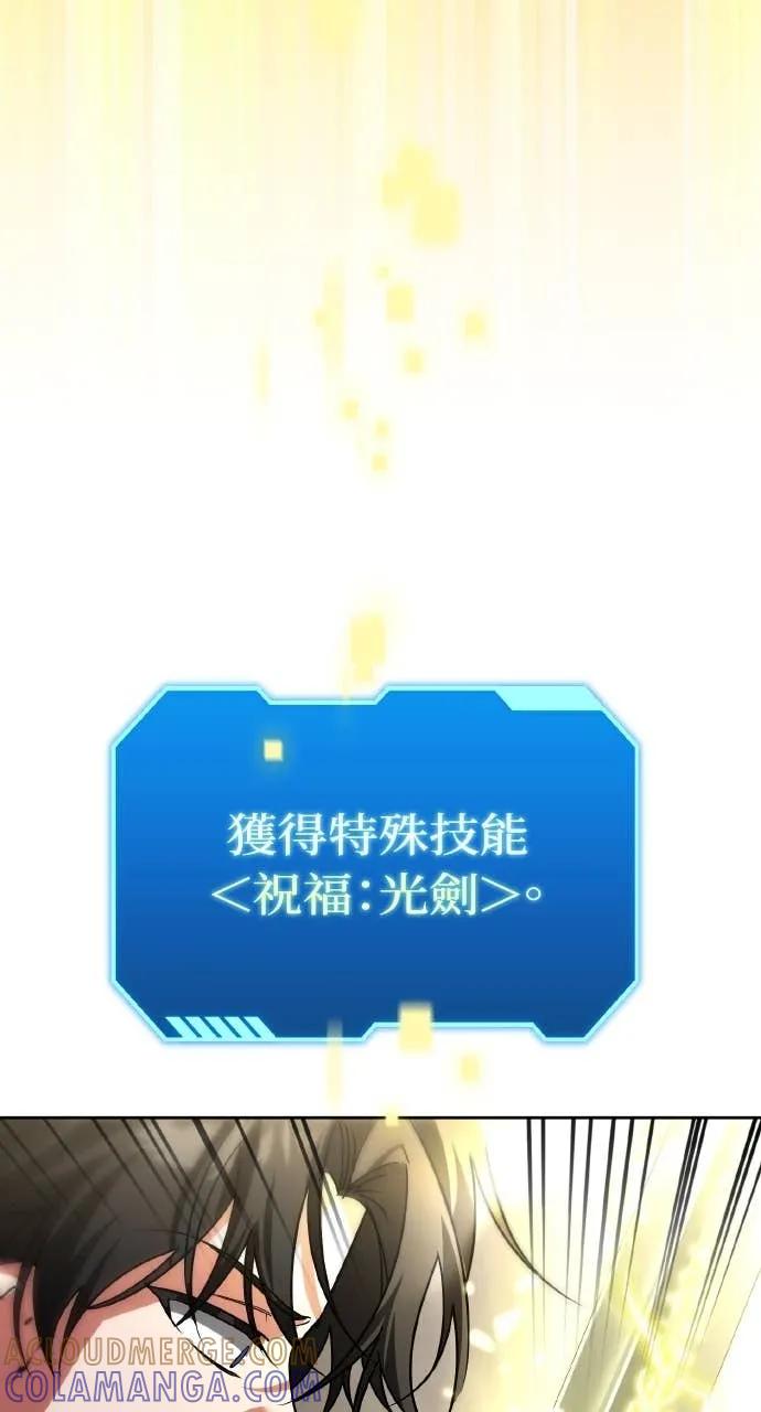 《分身封神中》第30话 第93页