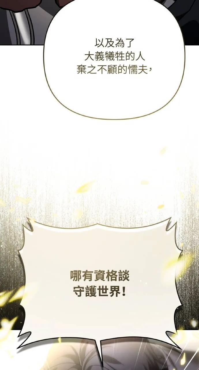 《分身封神中》第30话 第87页
