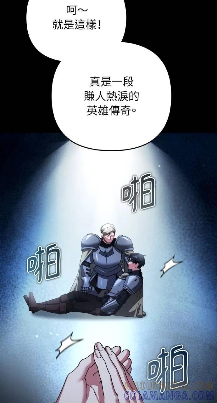 《分身封神中》第30话 第117页