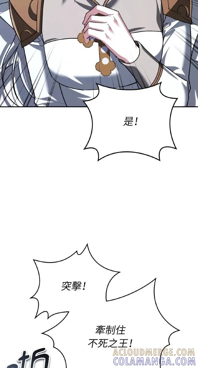 《分身封神中》第30话 第53页