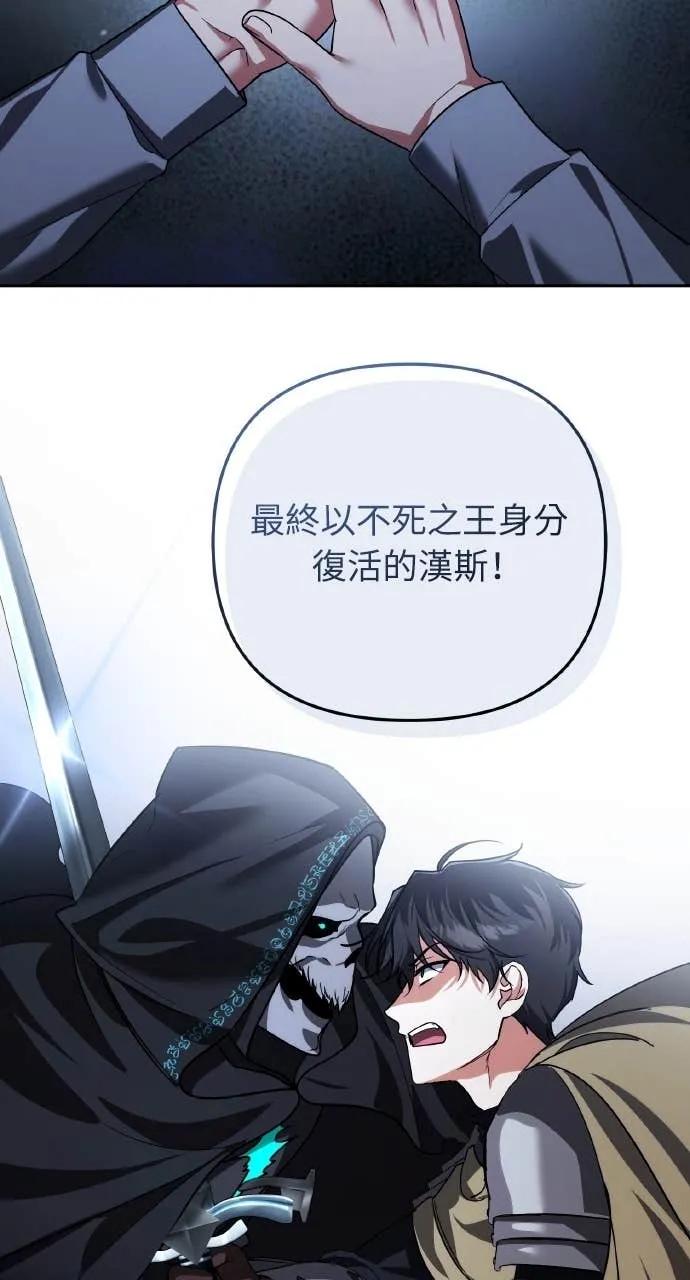 《分身封神中》第30话 第118页