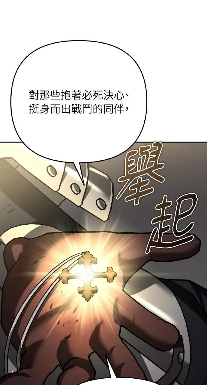 《分身封神中》第30话 第86页