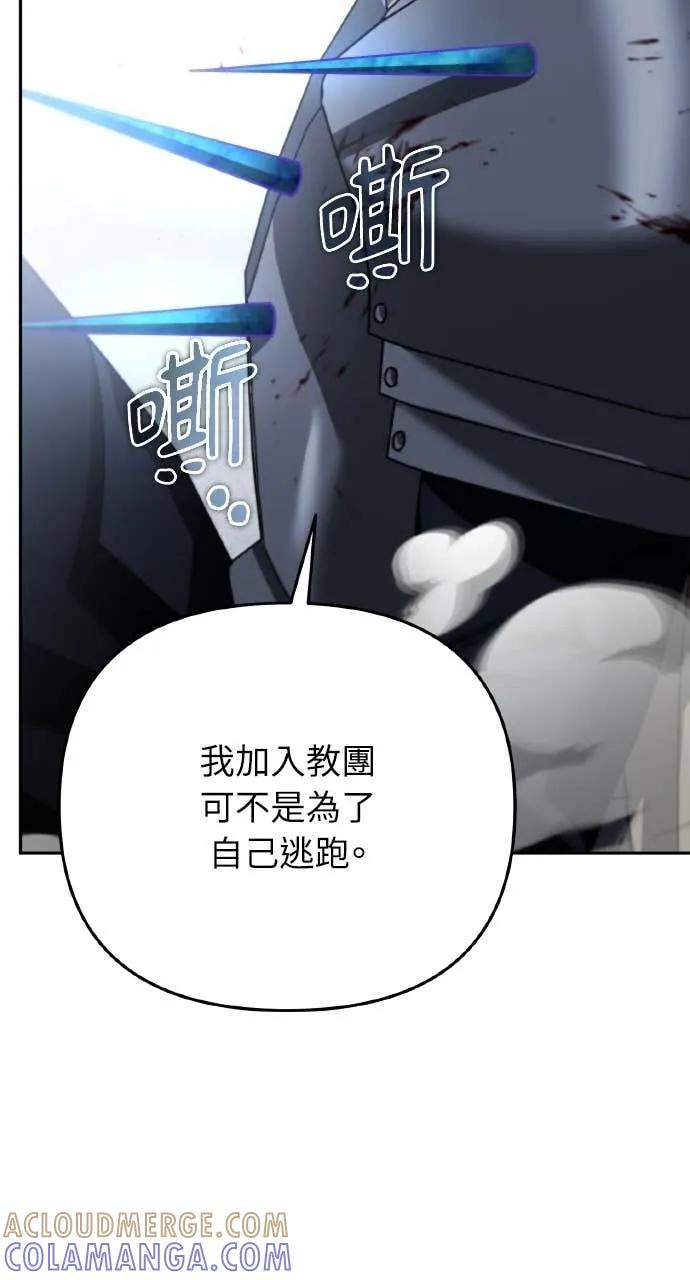《分身封神中》第30话 第85页