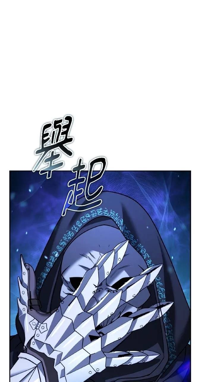 《分身封神中》第30话 第20页
