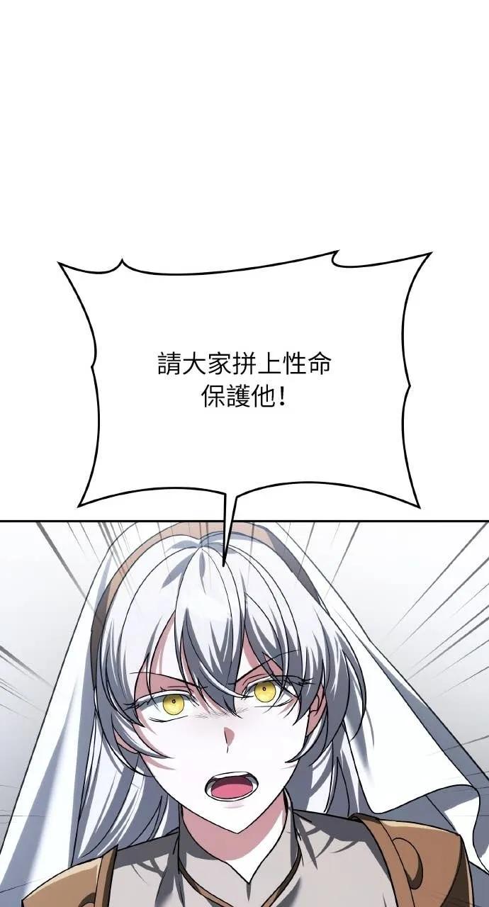 《分身封神中》第30话 第52页