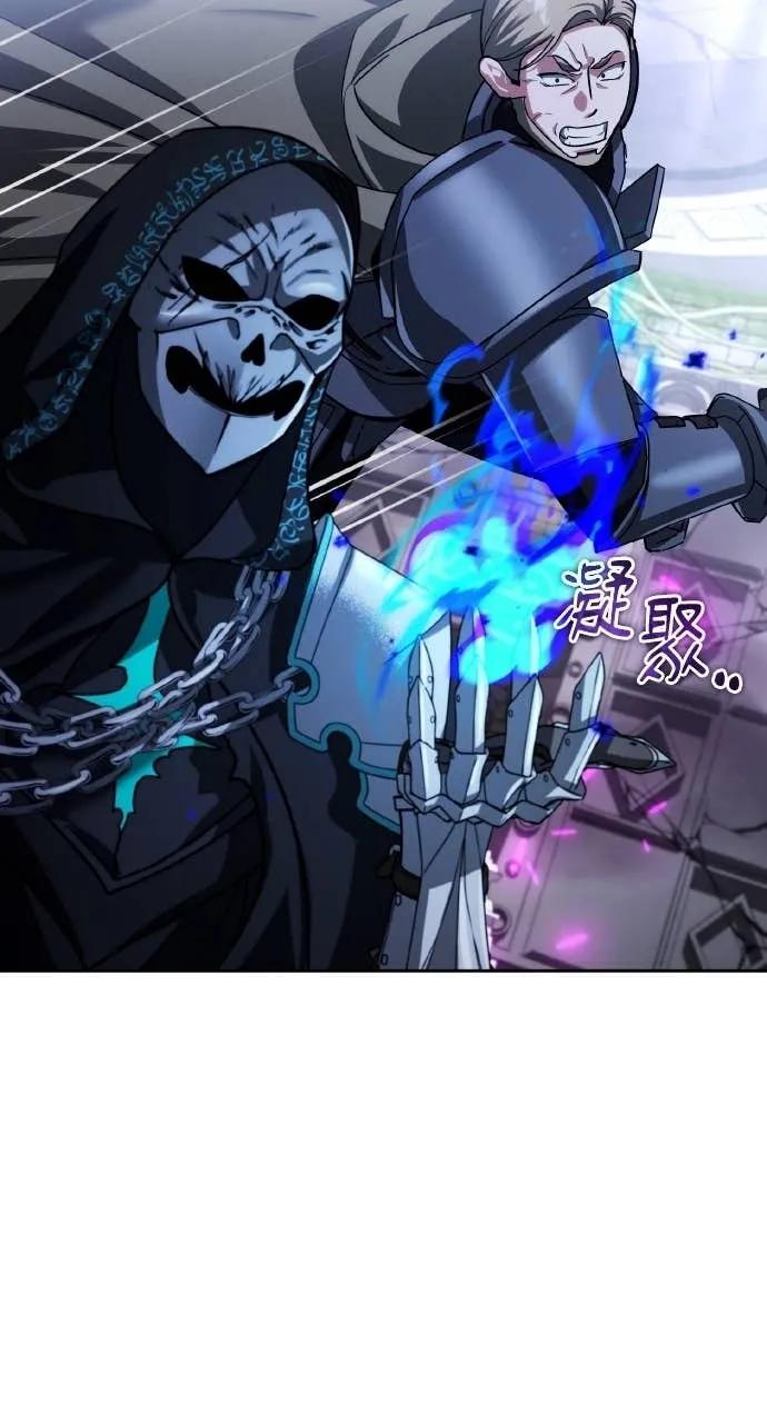 《分身封神中》第30话 第56页