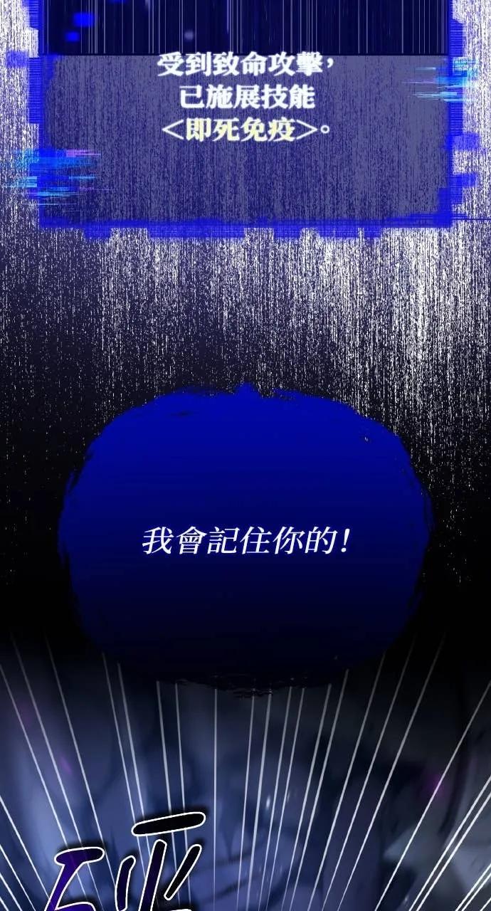 《分身封神中》第30话 第107页