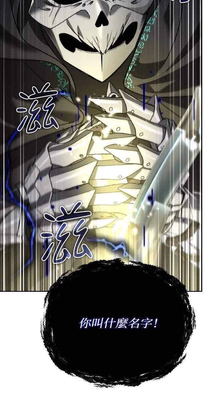 《分身封神中》第30话 第103页