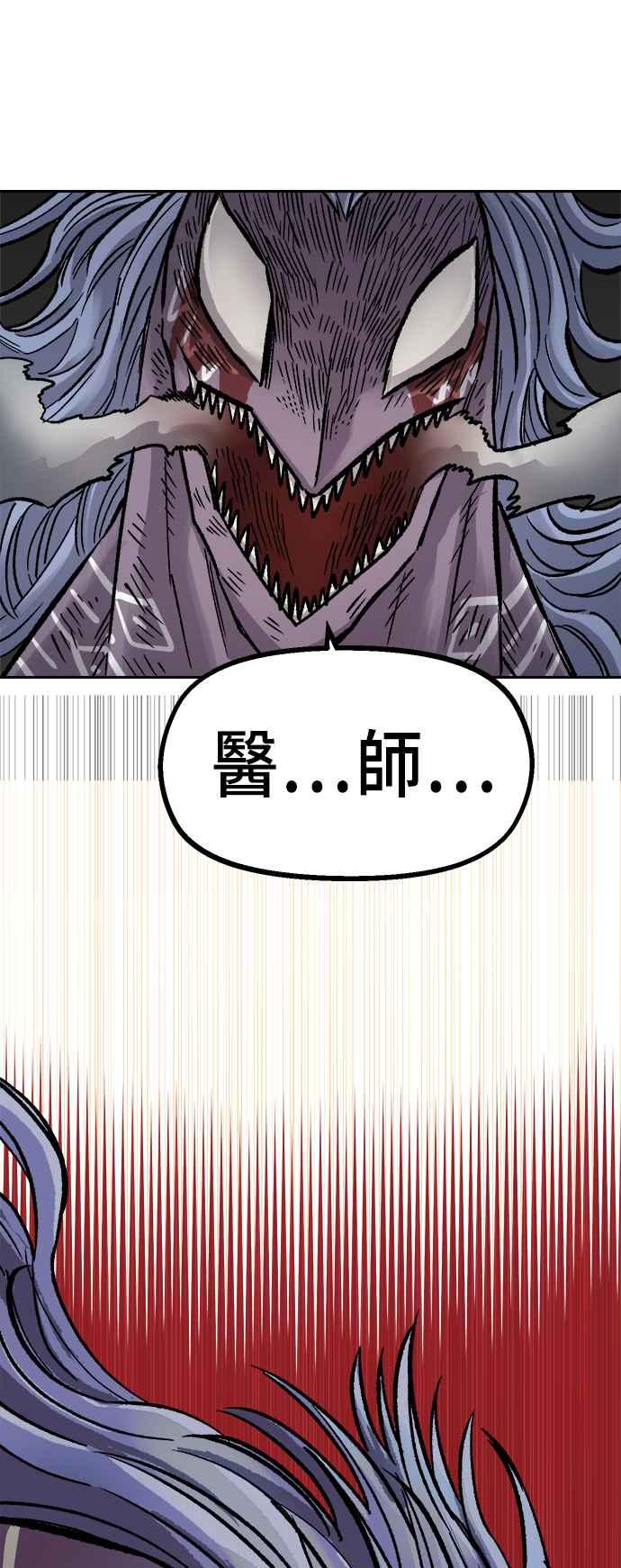 《万年老兵》第30话 第6页
