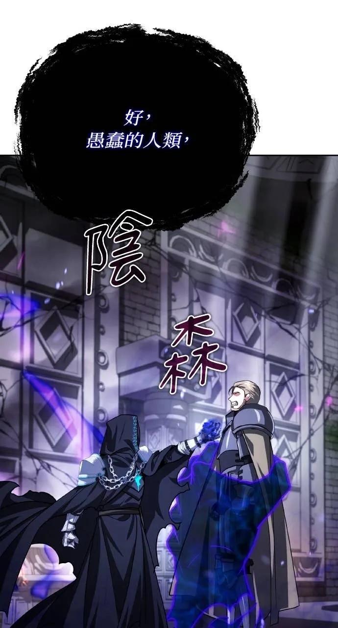 《分身封神中》第30话 第63页