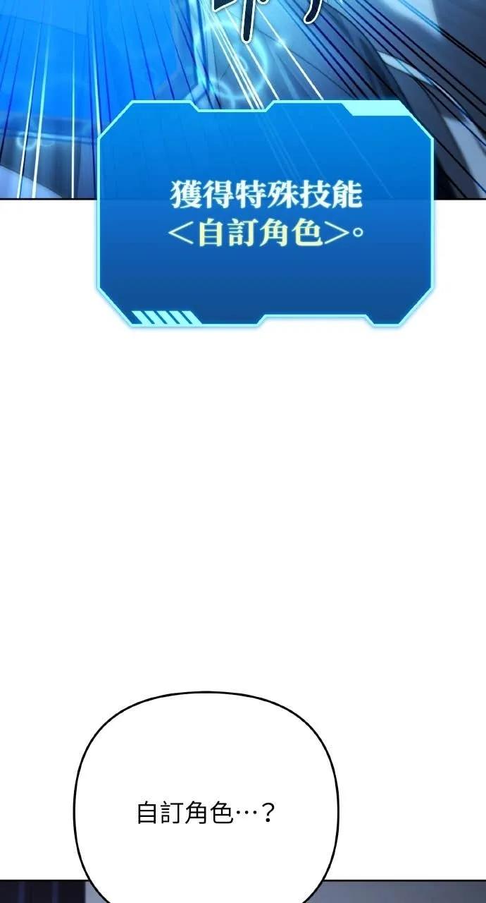 《分身封神中》第30话 第127页