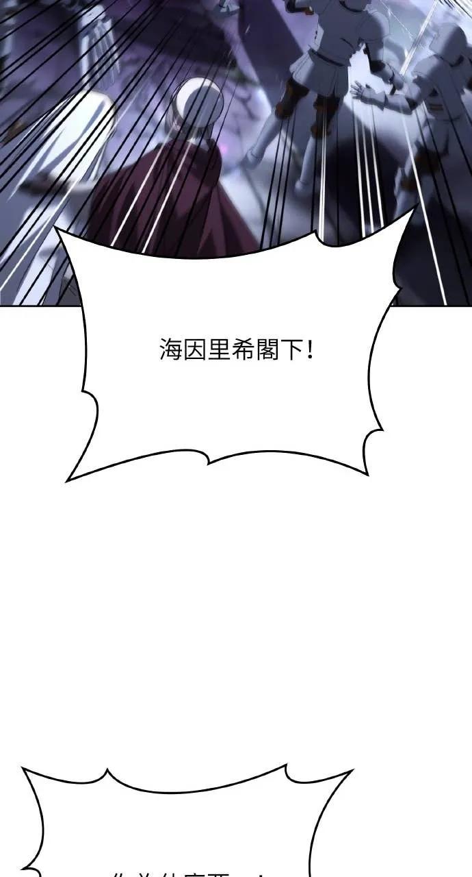 《分身封神中》第30话 第82页