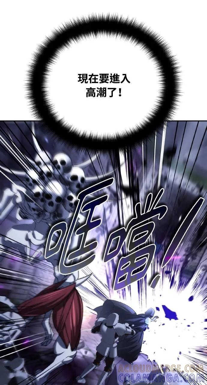 《分身封神中》第30话 第81页