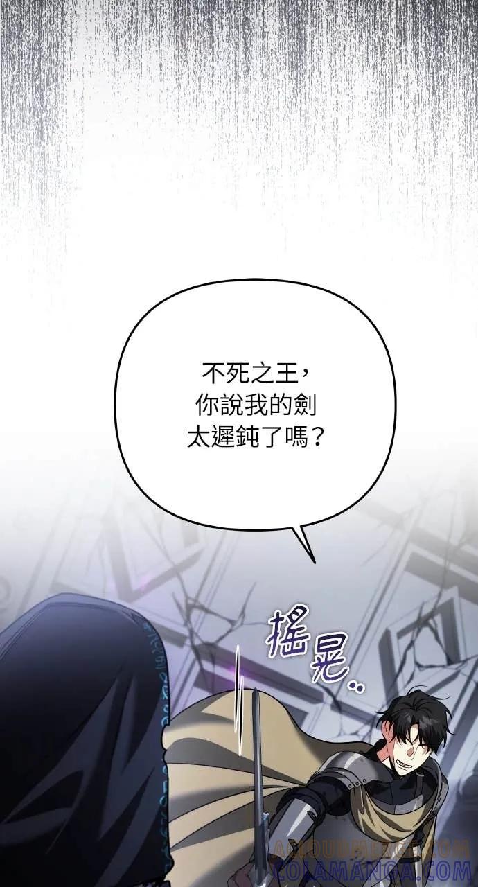 《分身封神中》第30话 第89页