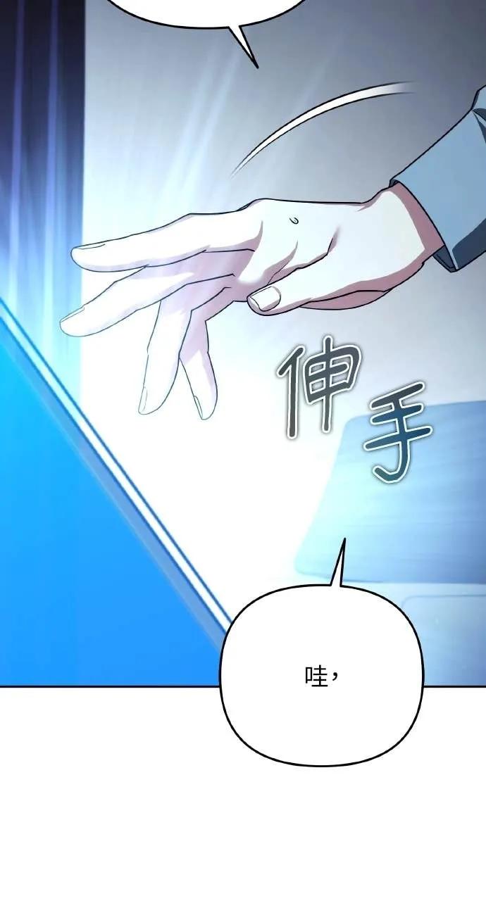 《分身封神中》第30话 第128页