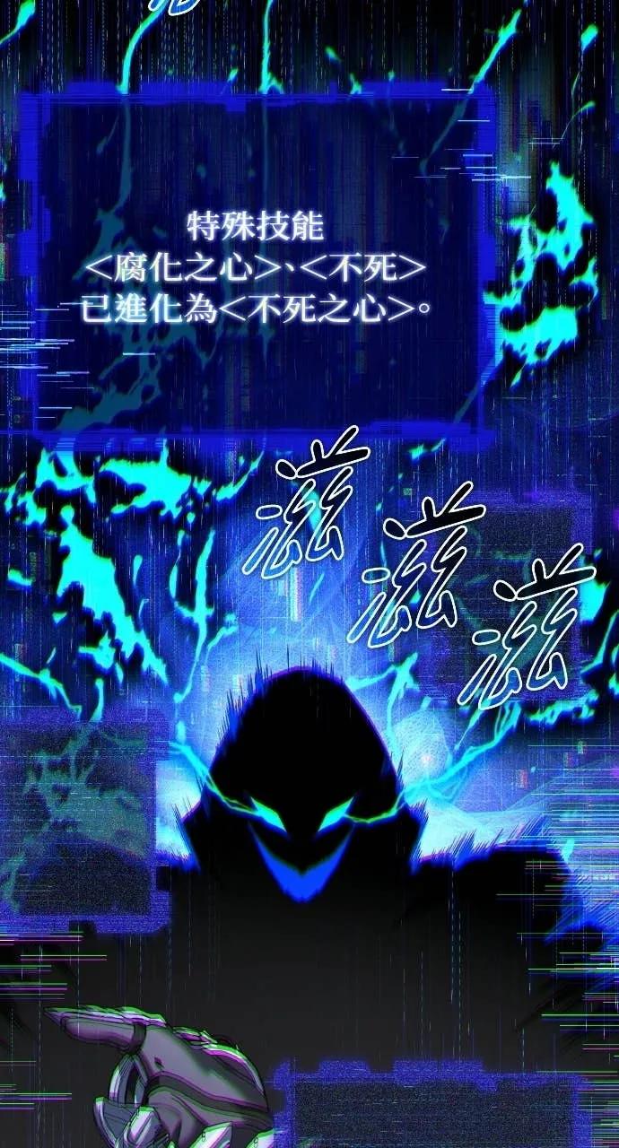 《分身封神中》第30话 第15页
