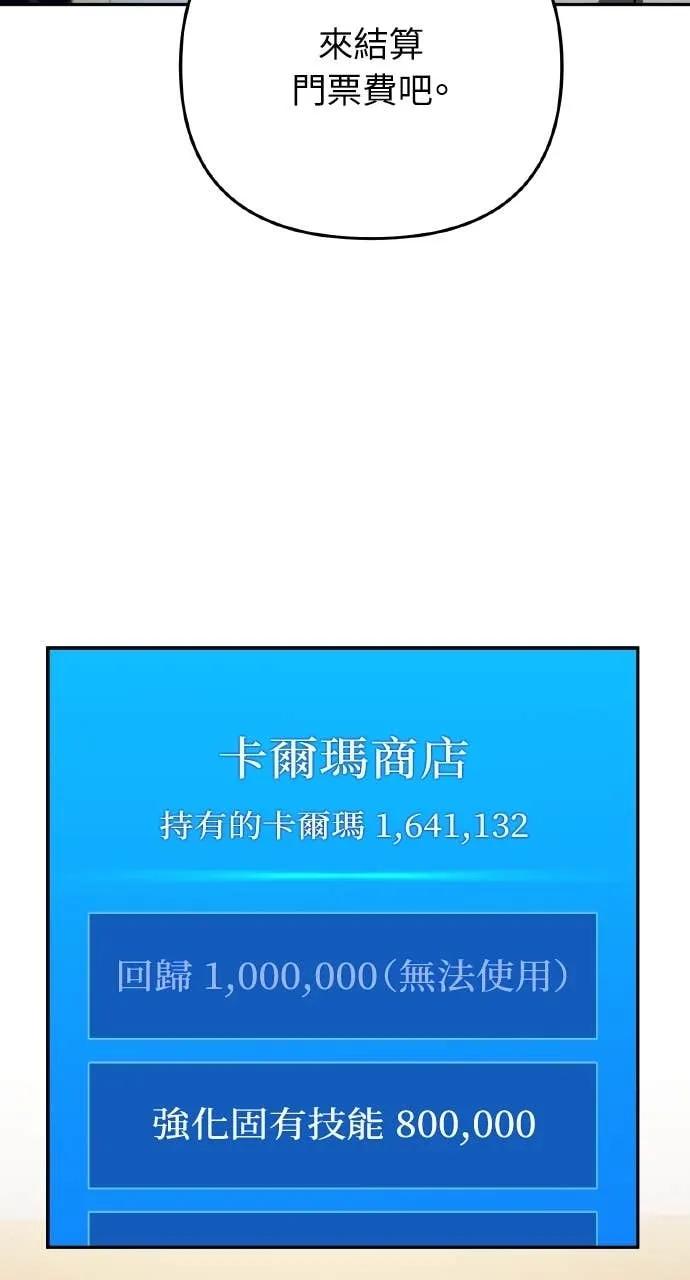 《分身封神中》第30话 第122页
