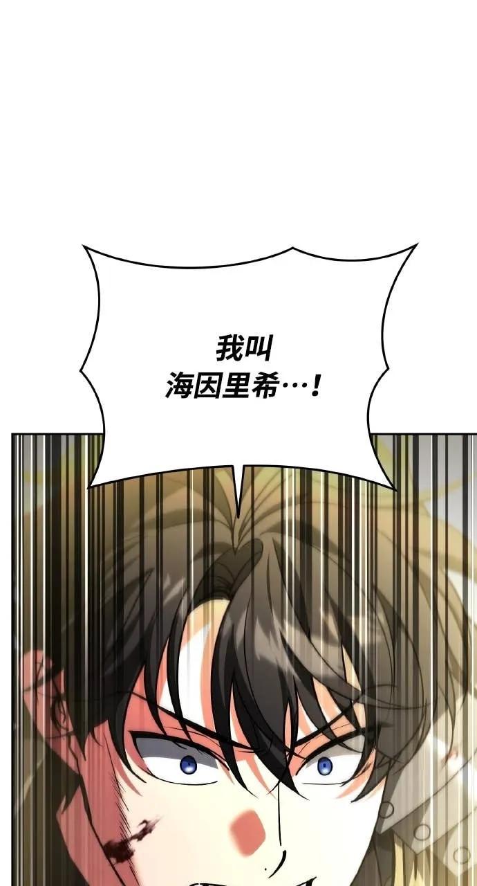 《分身封神中》第30话 第104页