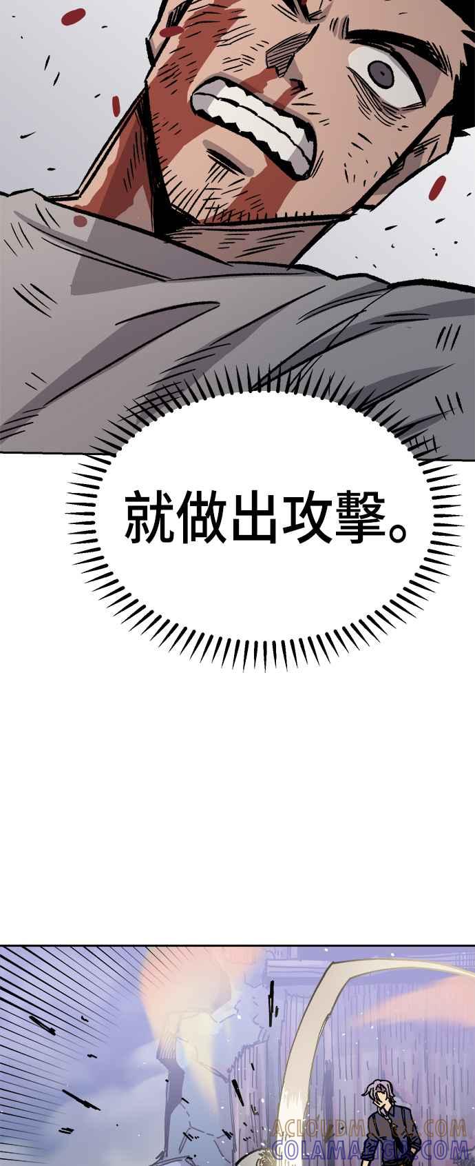 《万年老兵》第30话 第55页