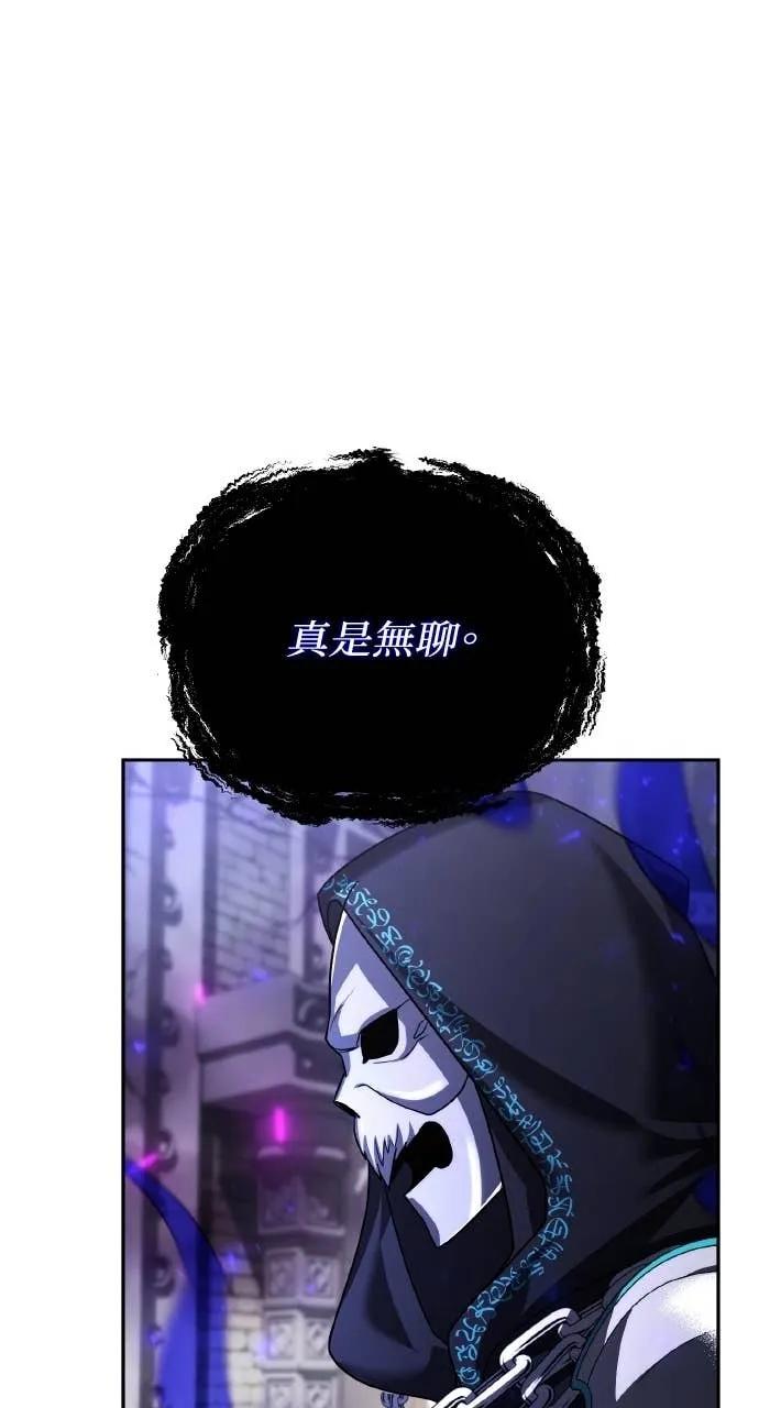 《分身封神中》第30话 第39页