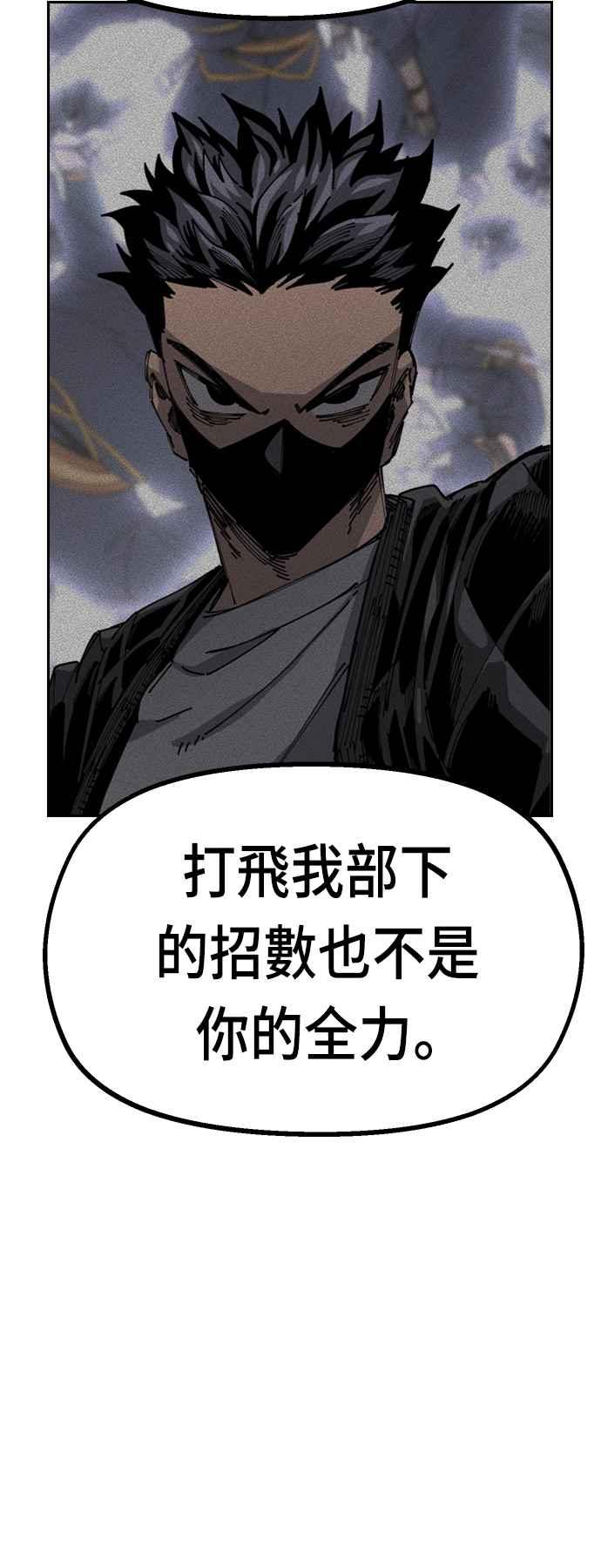 《万年老兵》第30话 第65页