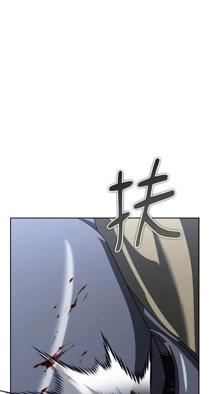 《分身封神中》第30话 第112页