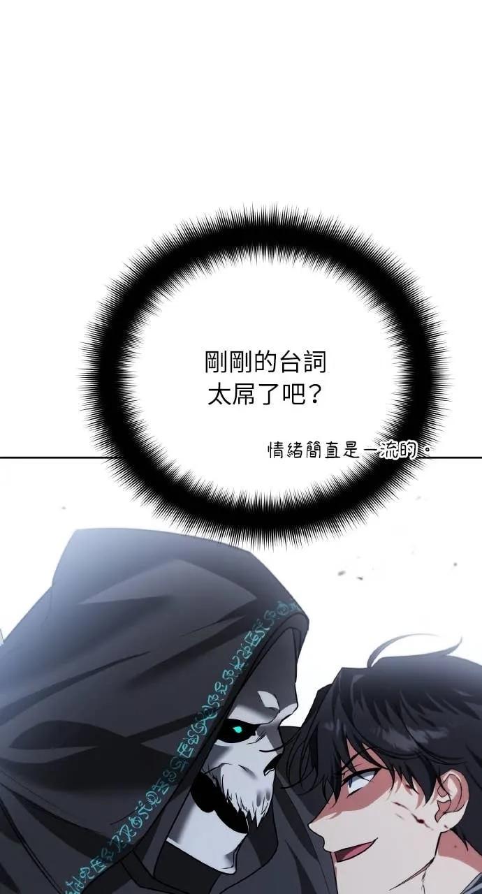 《分身封神中》第30话 第99页
