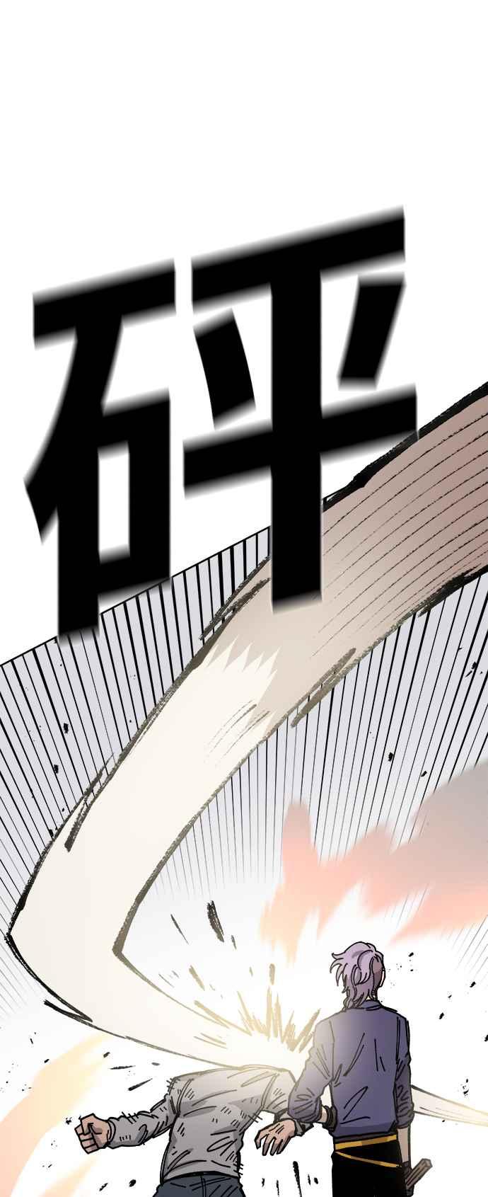 《万年老兵》第30话 第53页