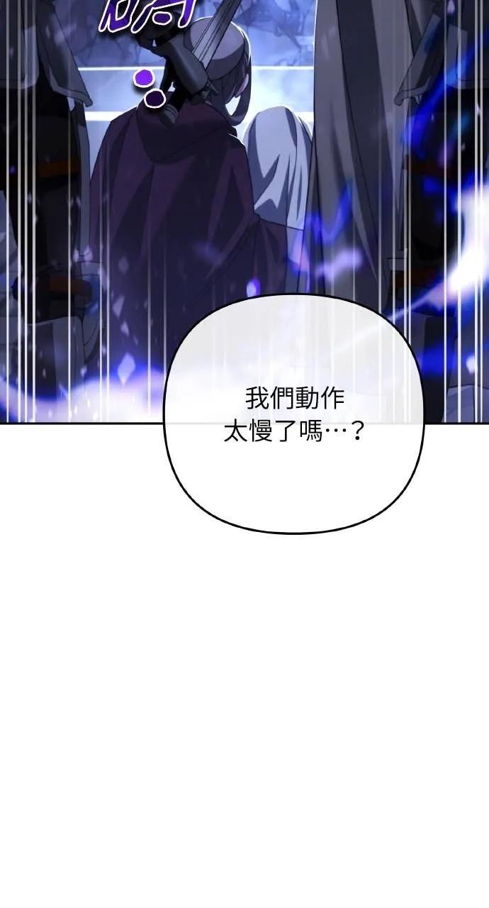 《分身封神中》第30话 第7页