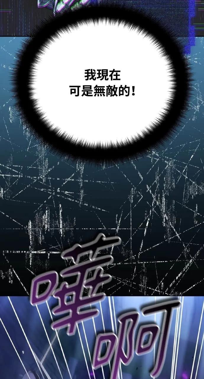 《分身封神中》第30话 第16页