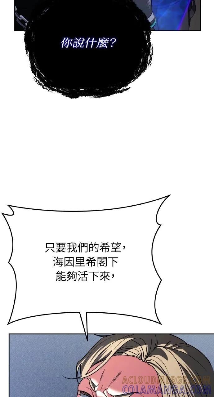 《分身封神中》第30话 第61页