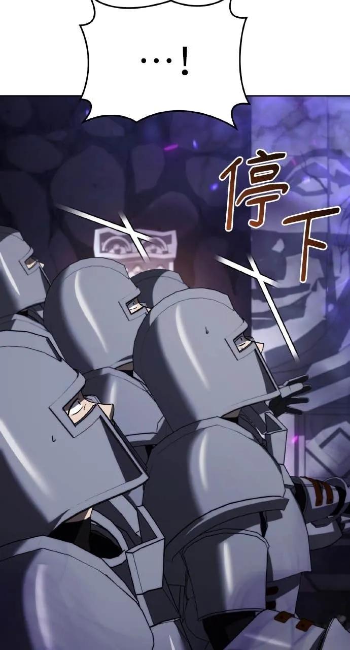 《分身封神中》第30话 第3页