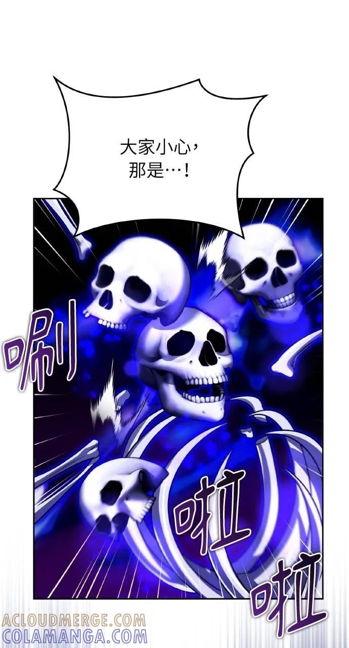《分身封神中》第30话 第33页